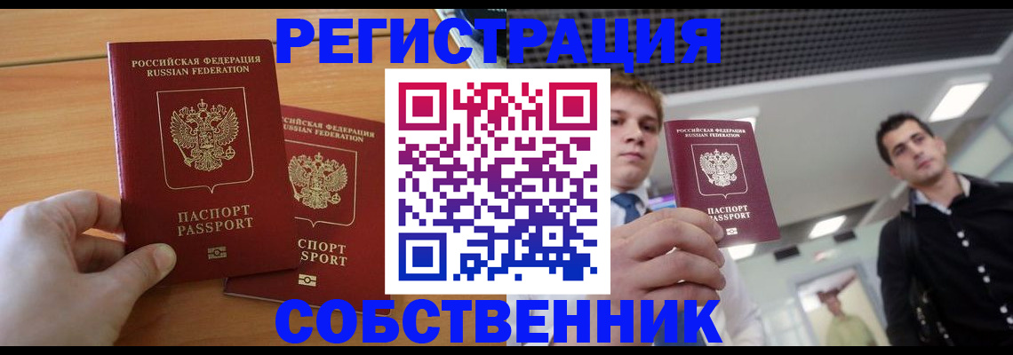 временная регистрация в Нефтекамске